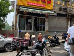 门面-人和水上飘(第一家店)