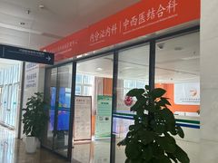 -重庆医科大学附属第一医院(金山院区)