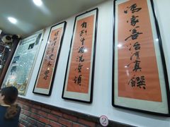 -爆肚冯(廊房二条店)