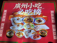 -银记肠粉店(北京路店)