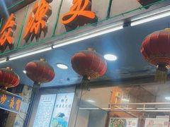 -众源美食(光复阁店)