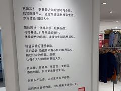 -优衣库(上海正大广场店)