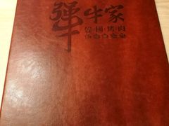 -犟牛家·榴莲烤肉(五棵松店)