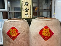 -柿子树炭烤羊腿(金台路店)