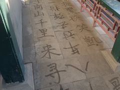 -莲池书院博物馆
