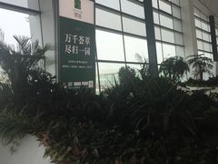 -郑州新郑国际机场T2航站楼-贵宾厅B区