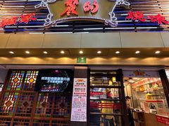 -丽的面家(多宝路店)