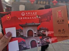 -古文化街旅游区