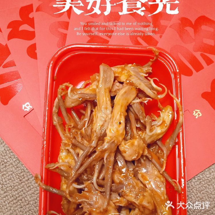 6元6翅66大顺同时我实现了鸭舌自由