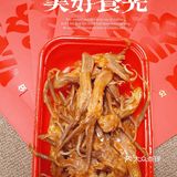 6元6翅66大顺同时我实现了鸭舌自由