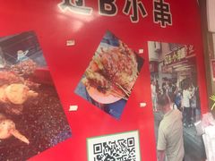 -辽B·小串(总店)