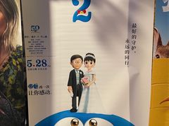 -中影国际影城(兰生大厦店)