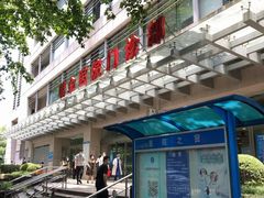 -上海交通大学医学院附属瑞金医院(总院)
