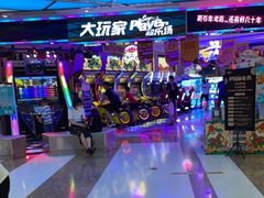 -大玩家(大连高新万达店)