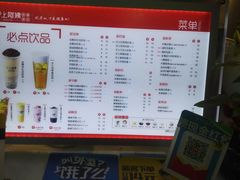 菜单-沪上阿姨·精选茶饮(十一经路店)