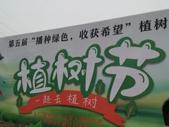 -晶宝温泉农庄