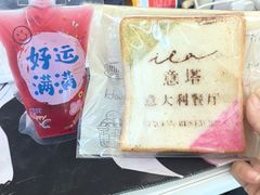 -ITA·意塔意大利餐厅(亦庄店)