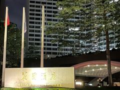 -广州花园酒店