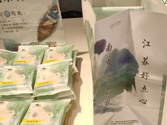 -好一朵茉莉花(老门东店)