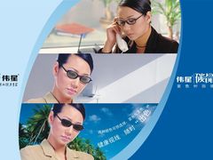 -上海网星眼镜批发·蔡司依视路官方授权(三叶眼镜城店)