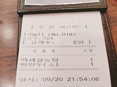 -神仙雪浓汤(明洞店)