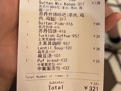 -苏坦土耳其餐厅(白云宾馆店)