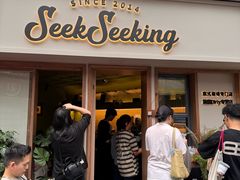 -SeekSeeking咖啡专门店(堰塘街店)