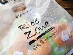 -RiceZone乐食尊纯米面包坊(望京店)
