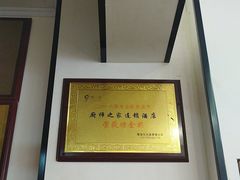 -聚友厨师之家(兴源北路店)