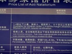 -奥林匹克体育中心游泳馆