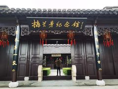 -梅园