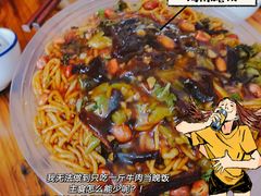 -真香牛肉老店(思源路店)