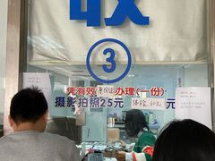 -上海市公安局交通警察总队车辆管理所三分所