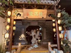 -桂满陇-十里风荷(合生汇店)