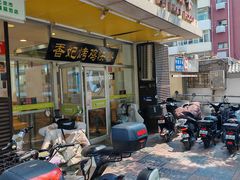 -香妃烤鸡(西单店)