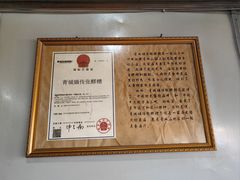 -张醪糟