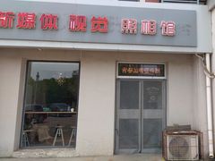 -青春加萌照相馆