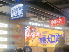 -阿亲家·韩式无限烤肉(春熙路店)