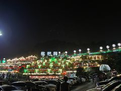 -枇杷园食为鲜火锅(南山店)