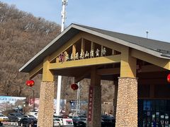 -长春莲花山滑雪场
