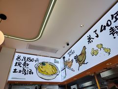 -老乡鸡(新邻天地店)
