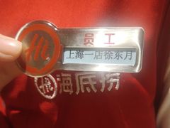 -海底捞火锅(吴中路店)