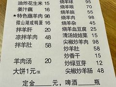 -三中高皇羊肉馆