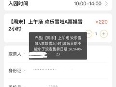 -长沙湘江冰雪世界