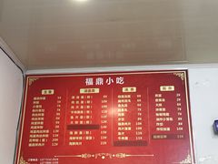 菜单-大叔家福鼎小吃(十全街店)