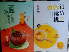 -炖物24章·顺时轻养茶(杭州大厦店)