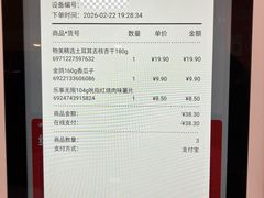 -物美超市(金宝街店)