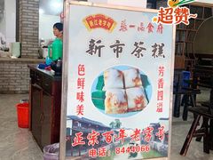 门面-张一品食府