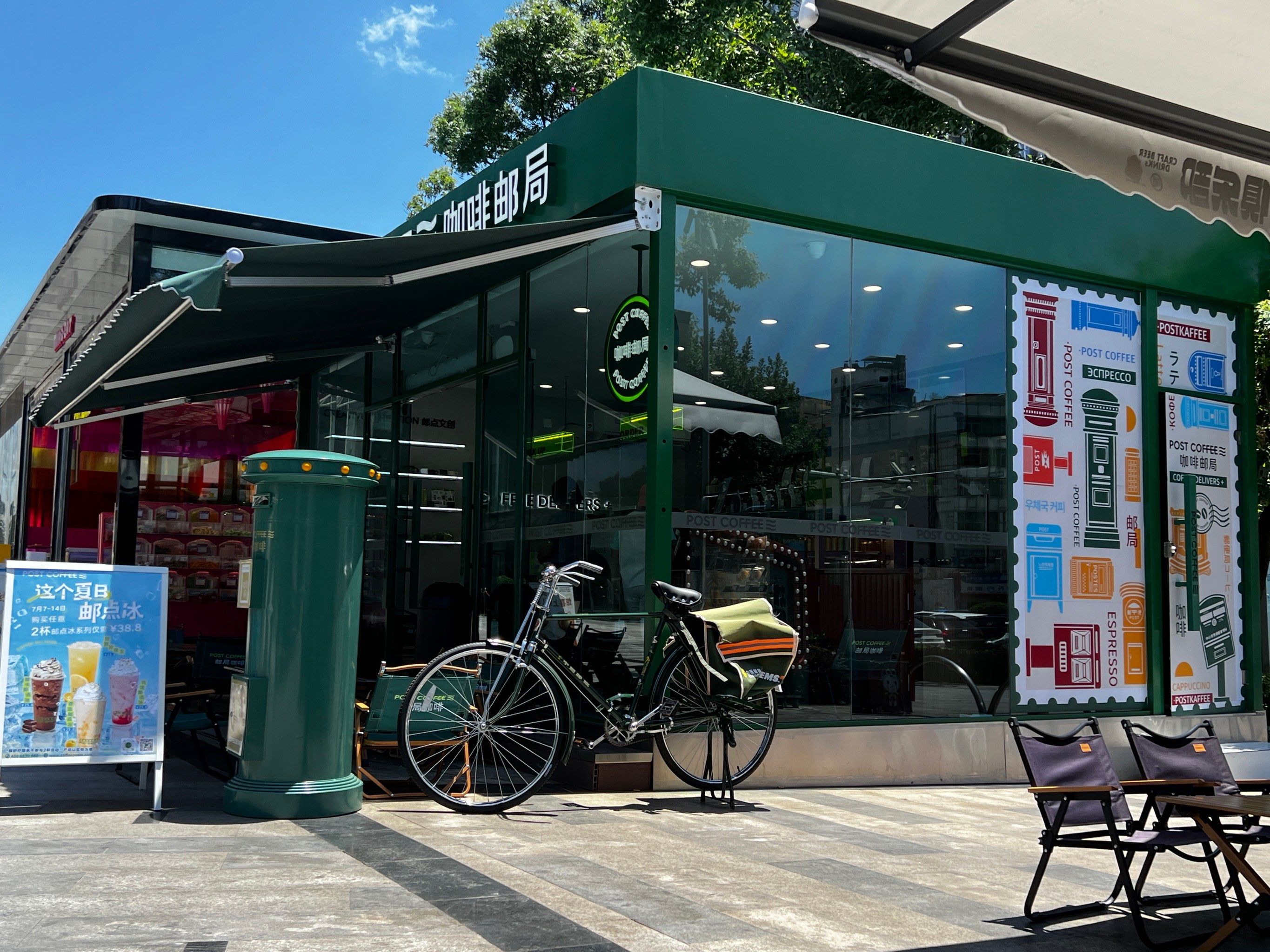 首次试喝邮局咖啡