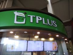 -TPLUS茶家(上海商城南京西路店)